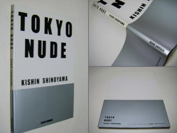 週刊SPA! 篠山紀信 Tokyo   自選集　　ほか 週刊SPA! 篠山紀信 Tokyo 自選集 ほか - メルカリ