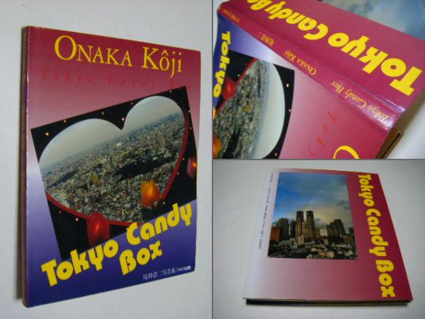 シノラマ・ニューヨーク (篠山紀信 Kishin Shinoyama) / ミキ シノラマ・ニューヨーク (篠山紀信 Kishin Shinoyama) / ミキ