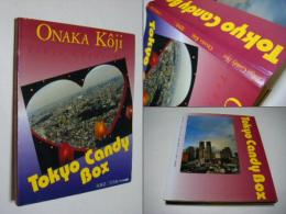 Tokyo Candy Box  尾仲浩二写真集  ワイズ出版写真叢書 9　デットストック品