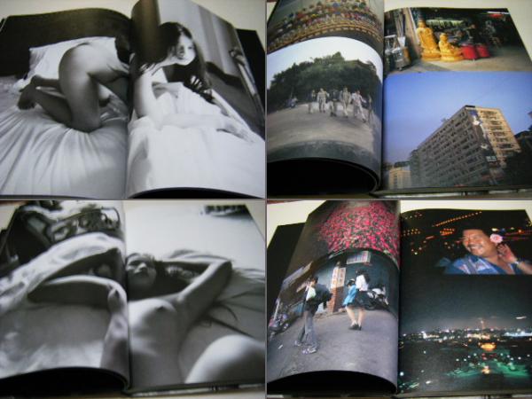 写真集Taipei Nobuyoshi Araki　台北 荒木経惟 写真集　古本