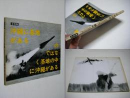 OKINAWA沖縄OKINAWA : 写真集　