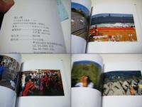 遠い夏 : 大西みつぐ写真集