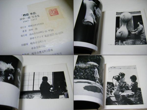 池田満寿夫 BOOK WORK 1947 サイン本 』 エディション 42⁄300 銅版画