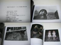 暗がりのあかり : チェコ写真の現在展