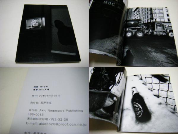 記録 RECORD NO.15 サイン入(森山大道 Daido Moriyama) / ミキ書房 