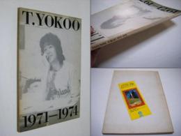 横尾忠則1971-1974展　　半券付
