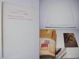 ナンバープレートに並んだ数字を見るたび,いつも自分の番号を探してる. : 日比野光希子作品集