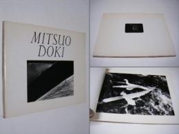 MITSUO DOKI　自然の生きざま