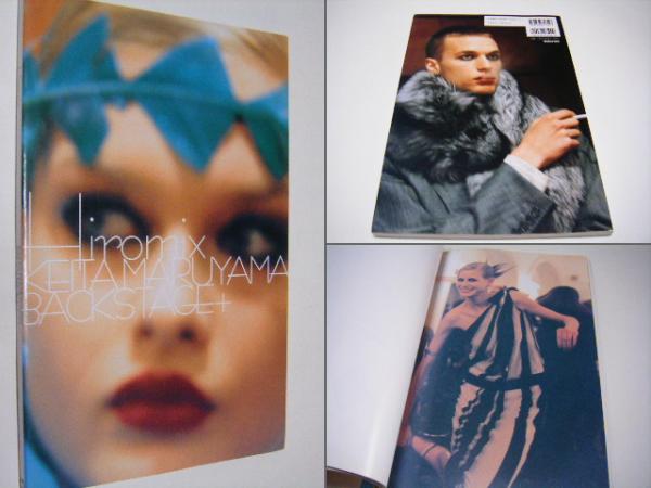 Keita Maruyama backstage+(Hiromix 著) / ミキ書房 / 古本、中古本