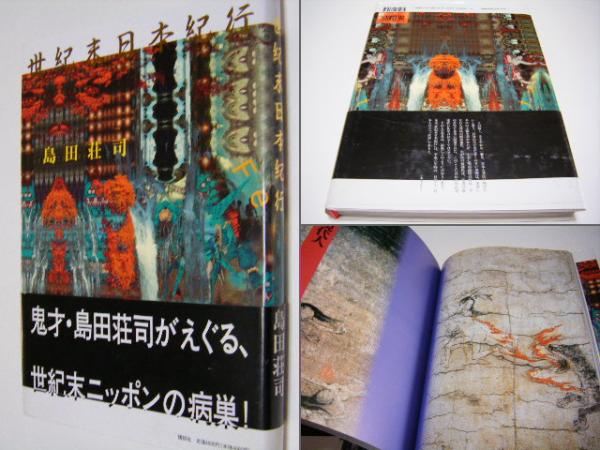 河-累影 : 森永純写真集(森永純 Jun Morinaga) / ミキ書房 河-累影 : 森永純写真集(森永純 Jun Morinaga) / ミキ書房