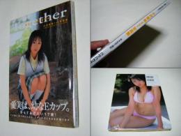 Together愛美と一緒の夏休み : 小沢愛美1st写真集