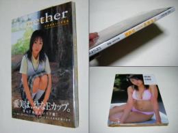 Together愛美と一緒の夏休み : 小沢愛美1st写真集