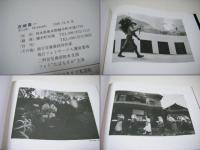 殉教の島 : 天草 写真集