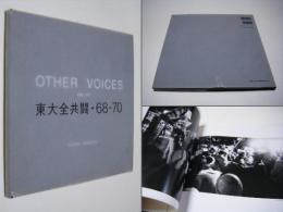 Other voices : 東大全共闘・68-70