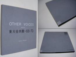 Other voices : 東大全共闘・68-70