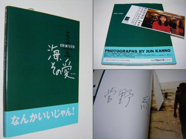 恋人たち センチメンタル・エロロマン 荒木経惟 - 古本買取販売