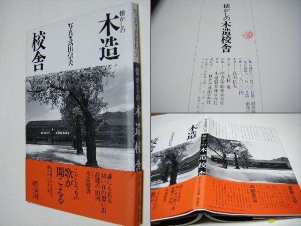 恋人たち センチメンタル・エロロマン 荒木経惟 Nobuyoshi Araki