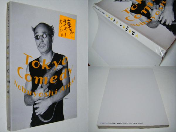 Tokyo comedy(荒木経惟 Nobuyoshi ARAKI 第1回太陽賞受賞者