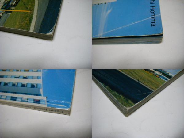 Hyper ballad : Icelandic suburban landscapes(all photographs