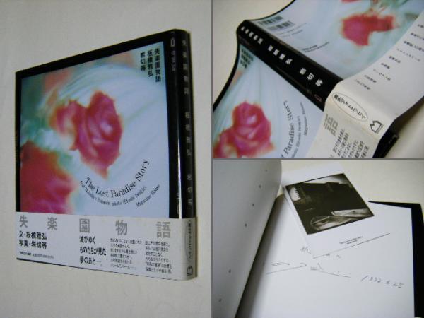 新品未開封　TAIJI MATSUE JP-22 松江泰治写真集　ハードカバー JP-22 TAIJI MATSUE 松江泰治写真集 | タイムカプセル