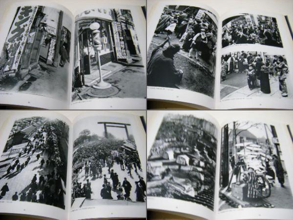東京昭和十一年 桑原甲子雄 写真集 TOKYO SHOWA 11 NEN Kineo
