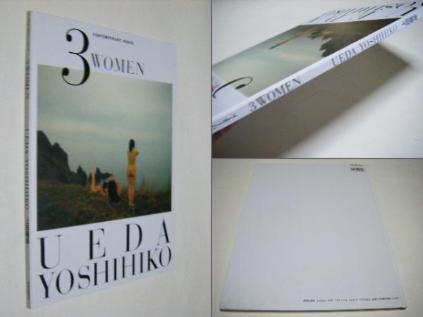 3 women(上田義彦 Yoshihiko Ueda) / 古本、中古本、古書籍の通販は