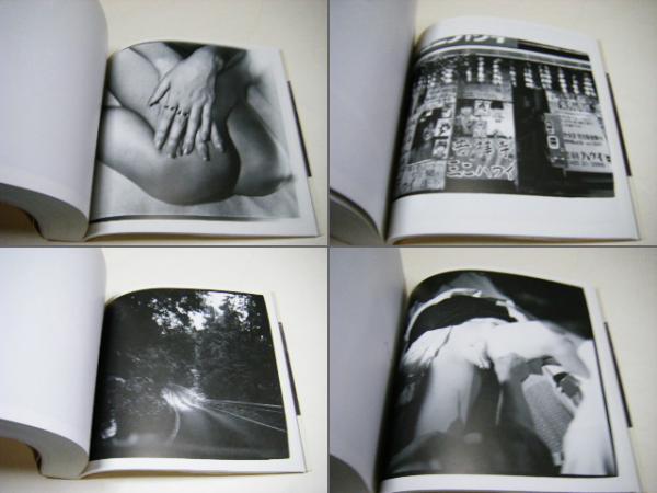 曼陀羅図鑑 : 原芳市写真集(原芳市 著) / 古本、中古本、古書籍の通販