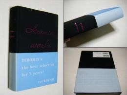 Hiromix works(HIROMIX ヒロミックス 第26回木村伊兵衛賞受賞) / 古本