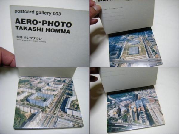 AERO-PHOTO(ホンマタカシ Takashi Homma 第24回木村伊兵衛賞受賞