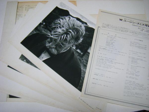 Let Truth Be The Prejudice(W.Eugene Smith ユージン・スミス) / 古本