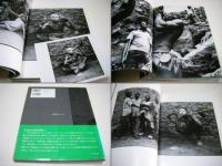 AFRIKA WAR JOURNAL