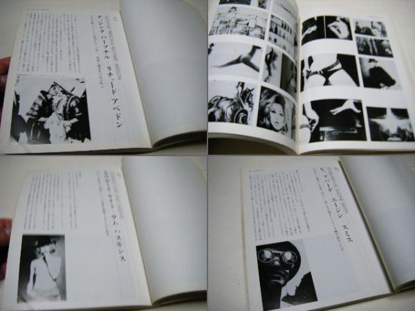 現代写真の名作研究(吉村伸哉 著) / 古本、中古本、古書籍の通販は