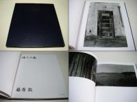 詩人の島