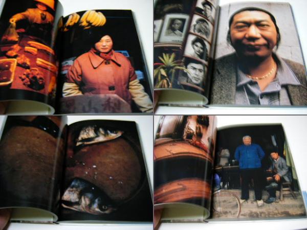 上海人 : 斎門富士男写真集(斎門富士男 Fujio Saimon 大阪写真専門学院