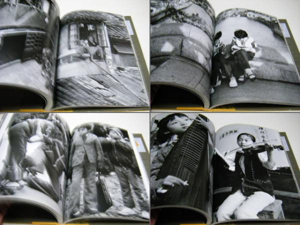 斎藤康一蘇州にて (1985年) | 斎藤 康一 |本 | 通販 | Amazon