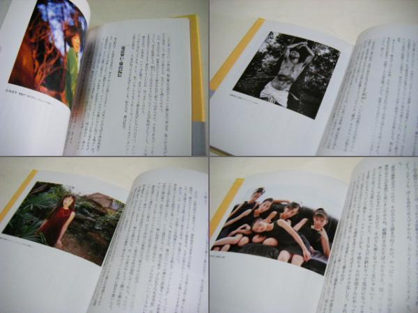 iichiko design デザインワークの世界+篠山紀信 目玉の欲望 篠山紀信目玉の欲望(大岡玲 著 ; 篠山紀信 写真) / 古本、中古本、古