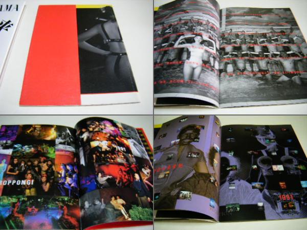 Tokyo未来世紀(篠山紀信 Kishin Shinoyama) / 古本、中古本、古書籍の