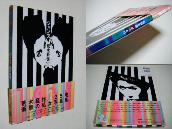 【中古】 世界の伝記 ４４ 新装版/ぎょうせい 中古】 世界の伝記 44 新装版/ぎょうせい