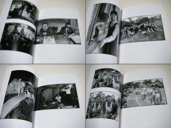 1970年、二十歳の憧憬　ハービー山口写真集 ハービー・山口 1970年、二十歳の憧憬｜求龍堂