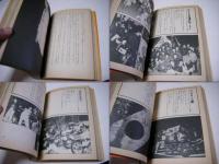 暴走列島'80 : 全日本暴走族グラフィティ