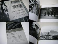 プラハ : 佐藤明写真集