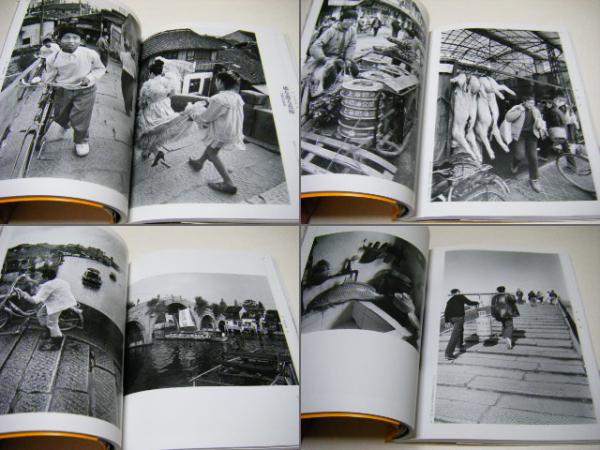 上海放生橋故事 : 英伸三、中国江南を撮る(英伸三 綜合写真専門学校卒