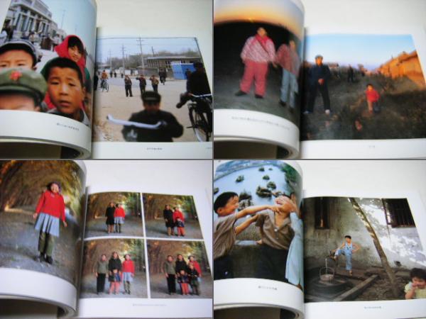 你好小朋友 : 中国の子供達 秋山亮二写真集(秋山亮二 Ryoji