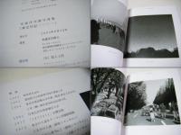 東京日記二〇〇一 : 安達洋次郎写真集