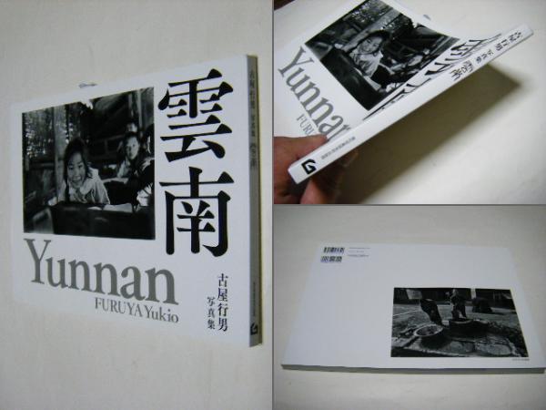 楽園からの最後の言葉(ピーター・ビアード Peter Beard) / ミキ