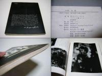 水俣 : 写真集