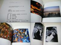 スピリチュアル・ワールド : 平成26年度東京都写真美術館コレクション展