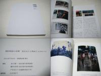 岡村昭彦の写真