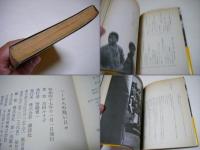 ハーレムの熱い日々