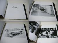 東京人 : 1978-1983